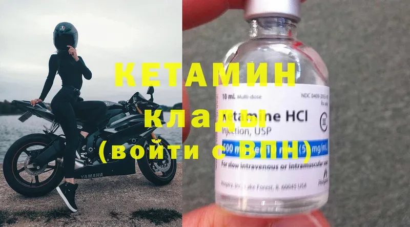 КЕТАМИН VHQ  Кодинск 