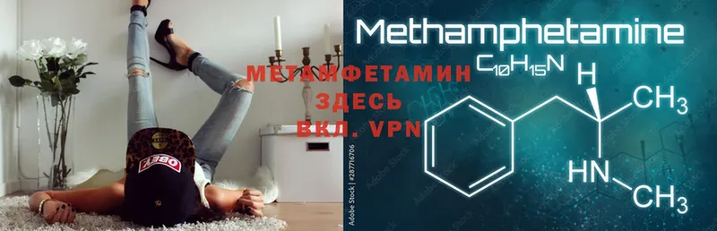 Метамфетамин мет  Кодинск 